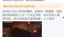 吃瓜网红出轨被爆料视频,吃瓜群众热议，真相究竟如何？